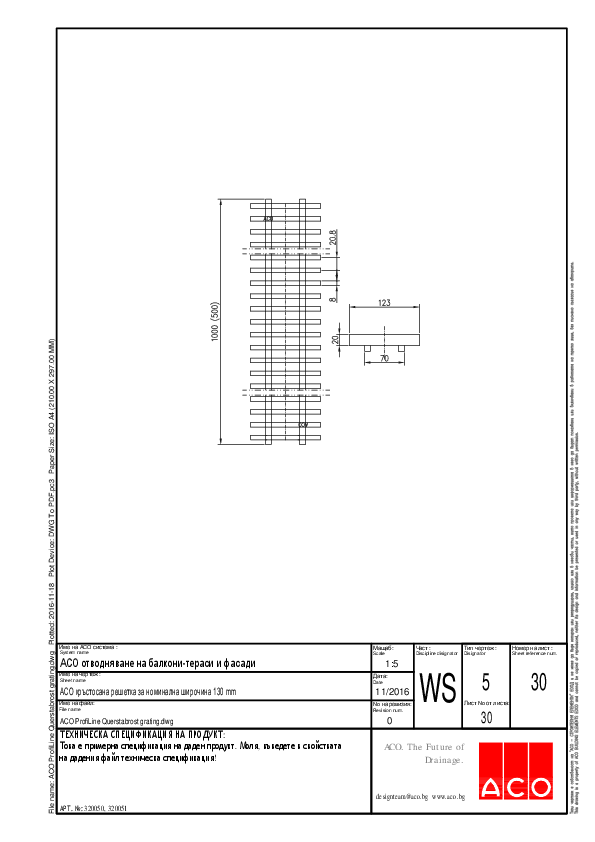 30_ACO_ProfiLine_Querstabrost_grating.pdf