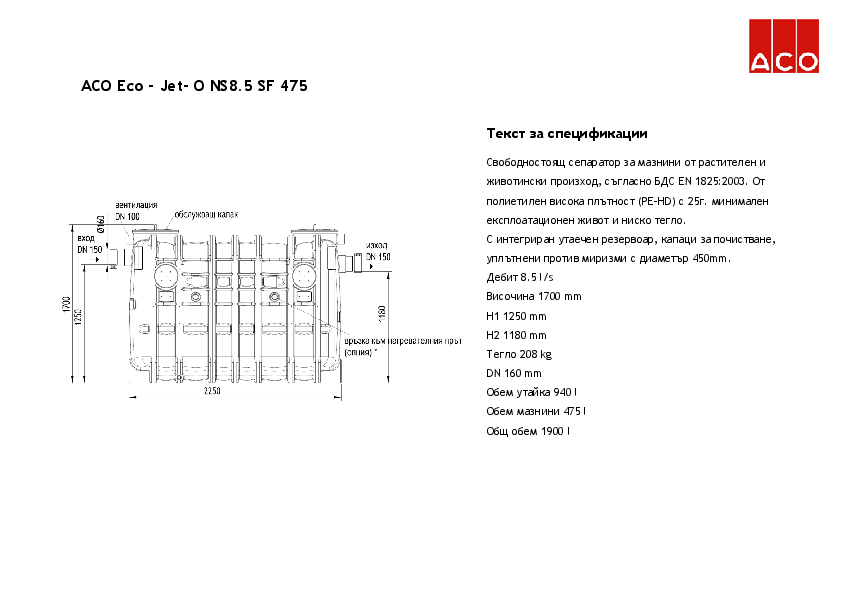 ACO_Eco-Jet_-_O_NS8.5_SF475_Specification.pdf