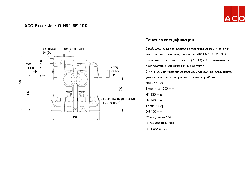 ACO_Eco-Jet_-_O_NS1_SF100_Specification.pdf