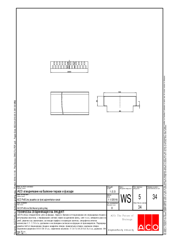 34_ACO_ProfiLine_Stichkanal_grating_-_WS-534.pdf