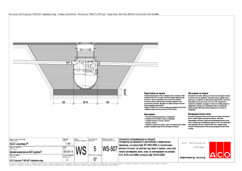 ACO_Lipumax_P_WS-507_Installation-WS-507.pdf