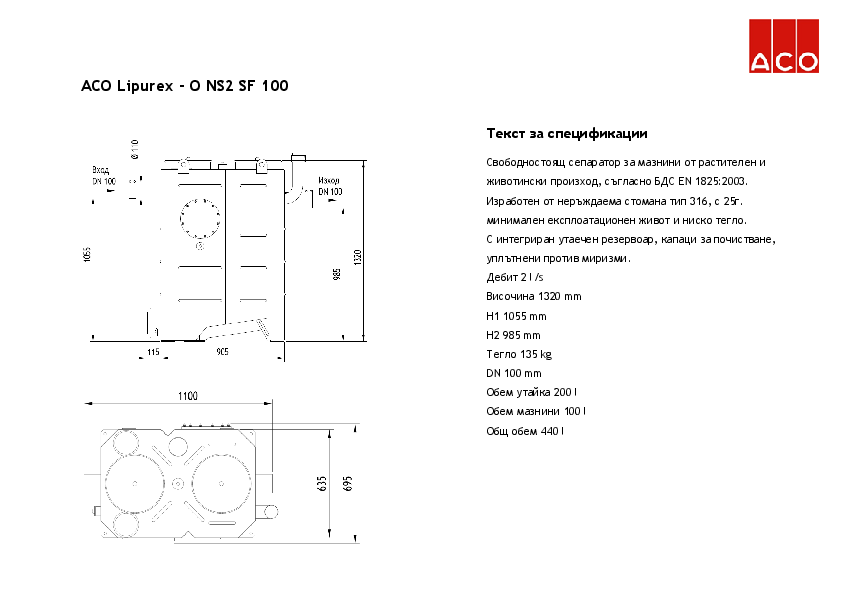 ACO_Lipurex_-_O_NS2_SF100_Specification.pdf