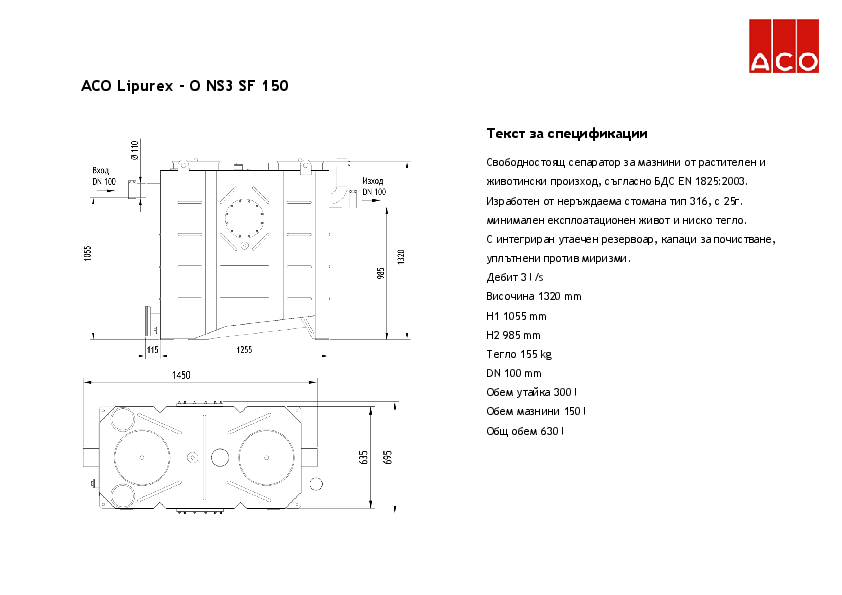 ACO_Lipurex_-_O_NS3_SF150_Specification.pdf