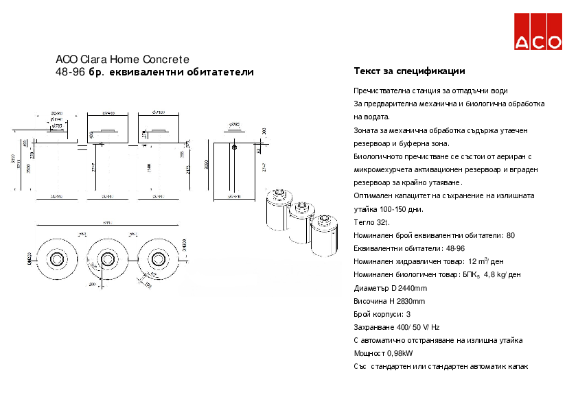 ACO_Clara_Concrete_48-96_Specification.pdf