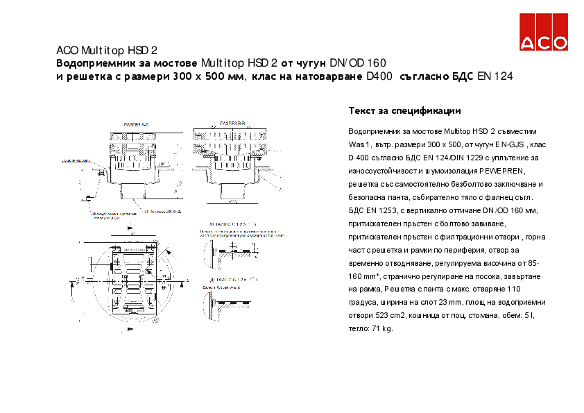 ACO_Bridge_drain_HSD_2_DN150_Vertical.pdf