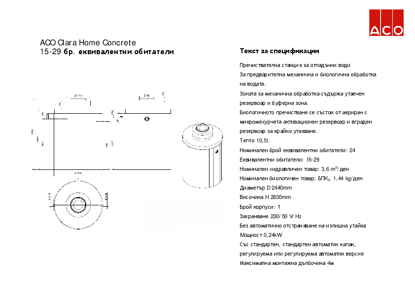 ACO_Clara_Concrete_15-29_Specification.pdf