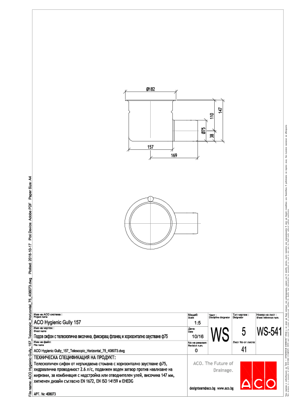 ACO_Hygienic_Gully_157_Telescopic_Horizontal_75_408073_A4.pdf