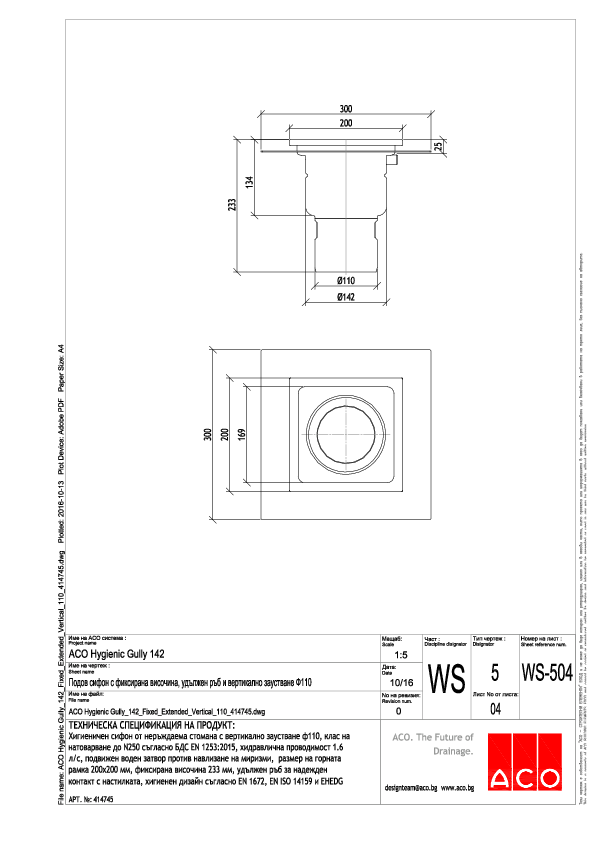 ACO_Hygienic_Gully_142_Fixed_Extended_Vertical_110_414745.pdf