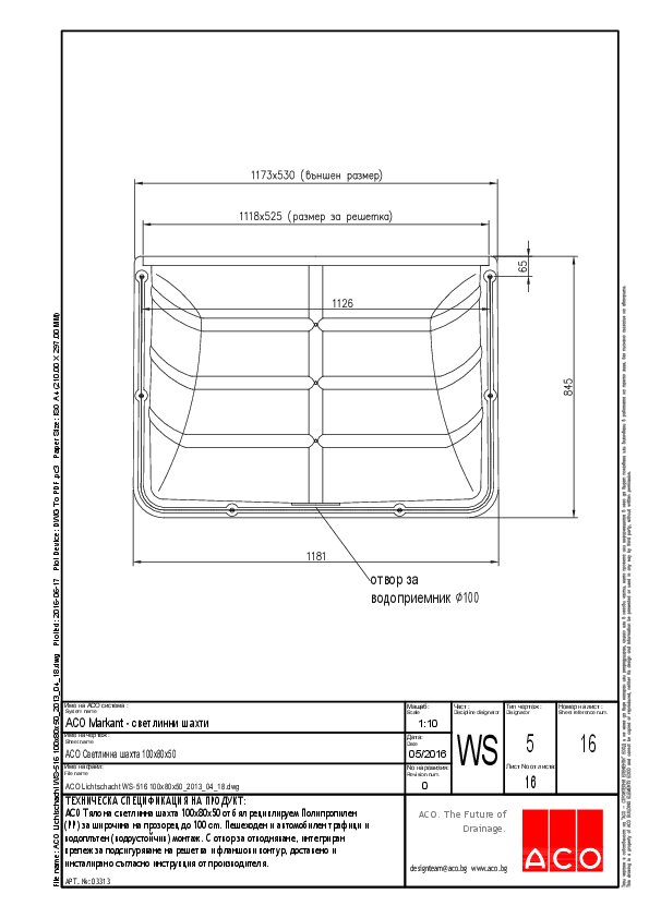 16_ACO_Lichtschacht_WS-516_100x80x50_2013_04_18.pdf