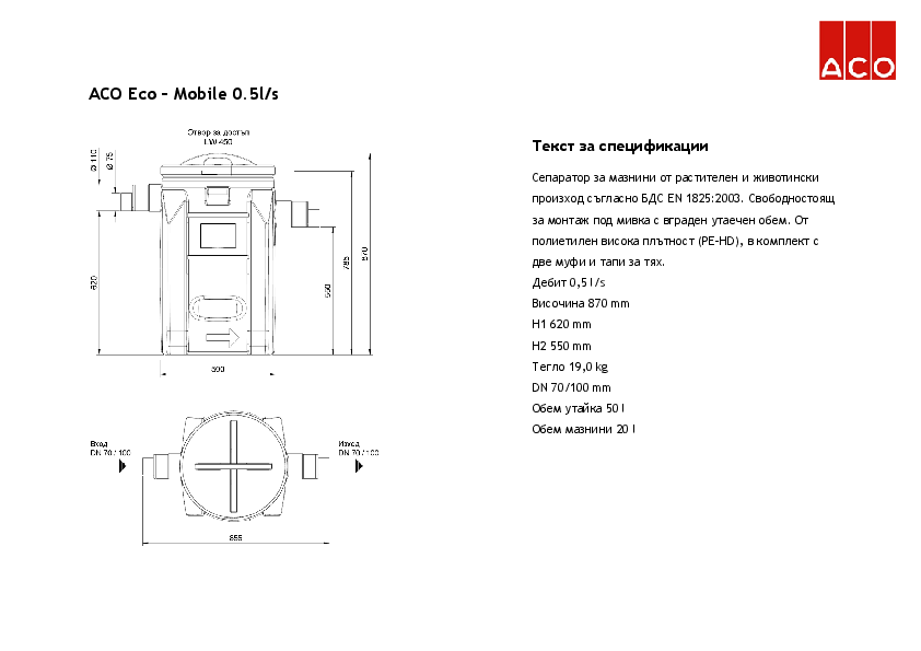 ACO_Eco_-_Mobile_0.5_Specification.pdf