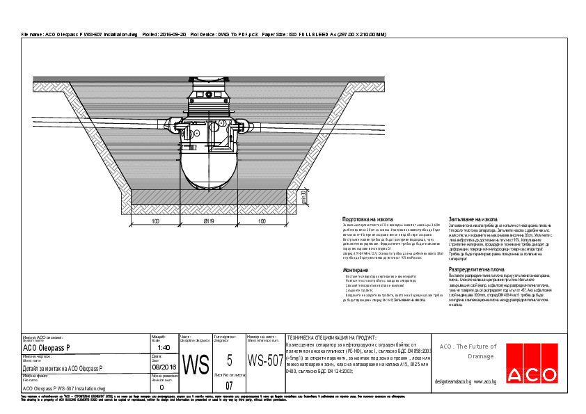 07_ACO_Oleopass_P_WS-507_Installation.pdf