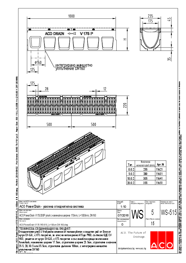 15_ACO_PowerDrain_V175_WS-515_L_100cm_DN_160.pdf