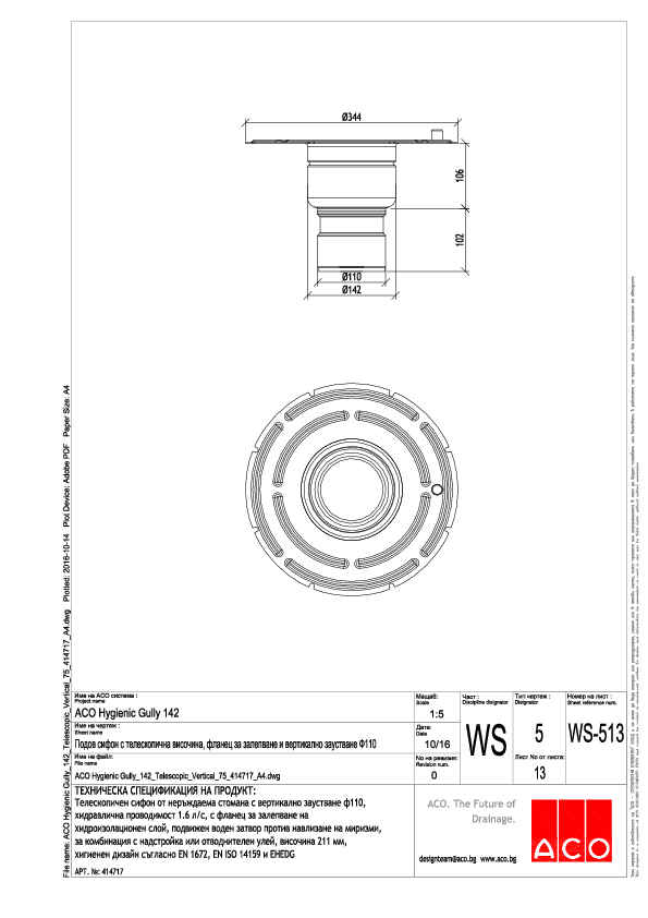 ACO_Hygienic_Gully_142_Telescopic_Vertical_75_414717_A4.pdf