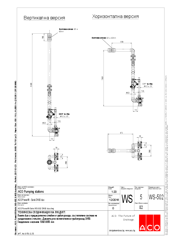 ACO_Powerlift-Serie_WS-502_DN50_duo.pdf