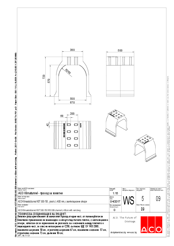 ACO_Klimastelztunnel_KST_500-700_WS_509_channel_L_50cm_with_vent.pdf