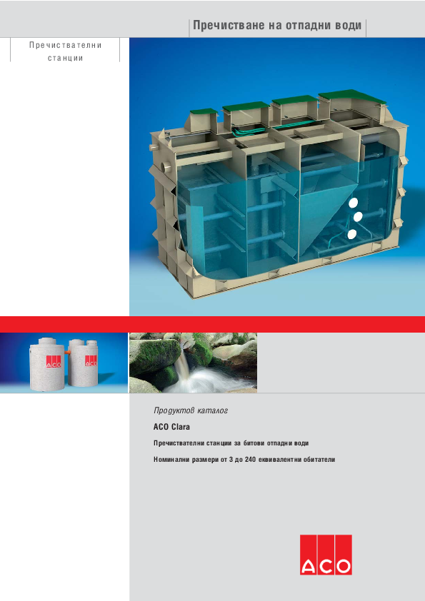 ACO_Clara_brochure.pdf