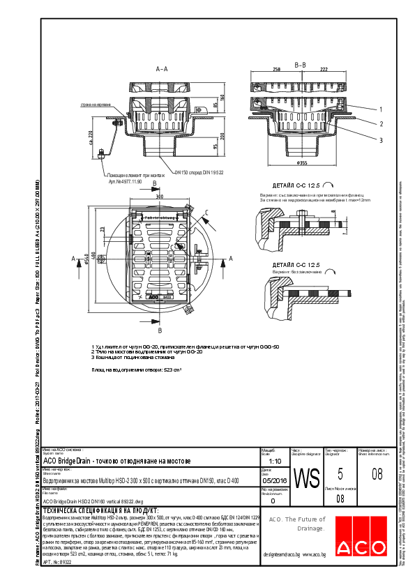 ACO_BridgeDrain_HSD2_DN160_vertical_89322.pdf