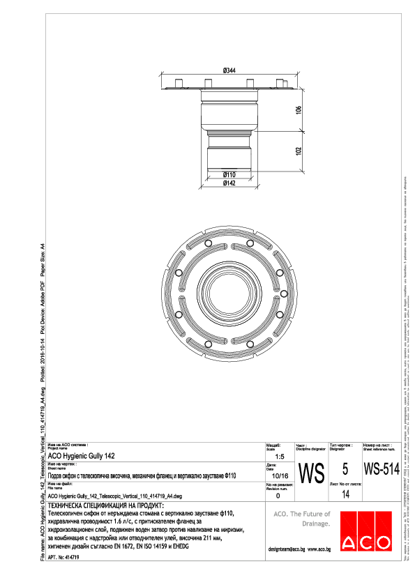 ACO_Hygienic_Gully_142_Telescopic_Vertical_110_414719_A4.pdf