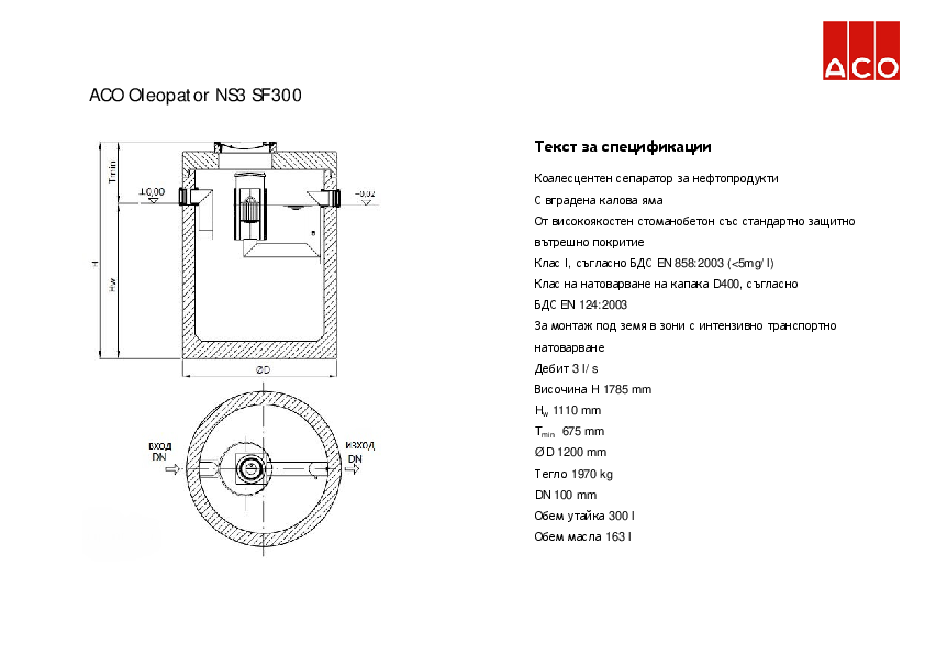 ACO_Oleopator_NS3-300_Specification.pdf