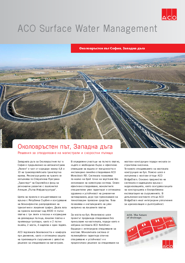 ACO_Reference_Sofia_Ring_Road_West.pdf