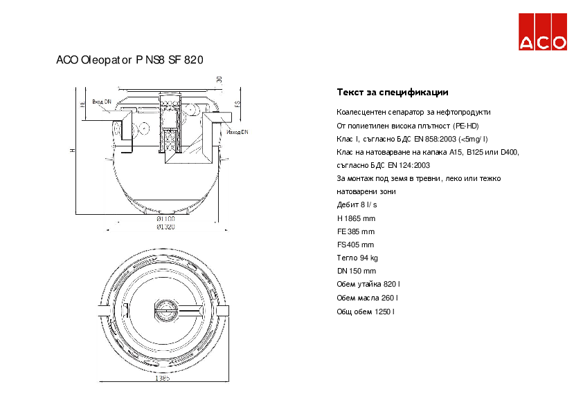 ACO_Oleopator_P_NS8_SF820_Specification.pdf