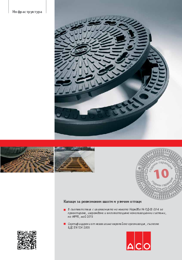 ACO_Multitop_Combipoint.pdf