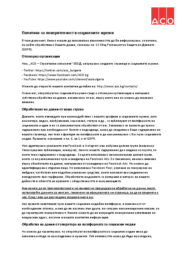 EN_R26025432_DataProtectionDeclaration_ACO_BG.pdf
