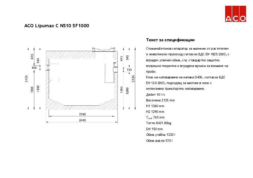 ACO_Lipumax_C_NS10_SF1000_Specification.pdf
