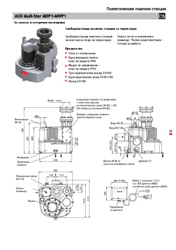 ACO_Muli-Star_MDP1-MWP1_brochure.pdf