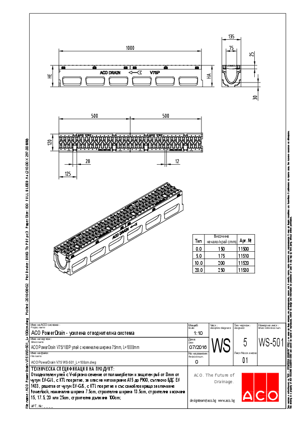 01_ACO_PowerDrain_V75_WS-501_L_100cm.pdf