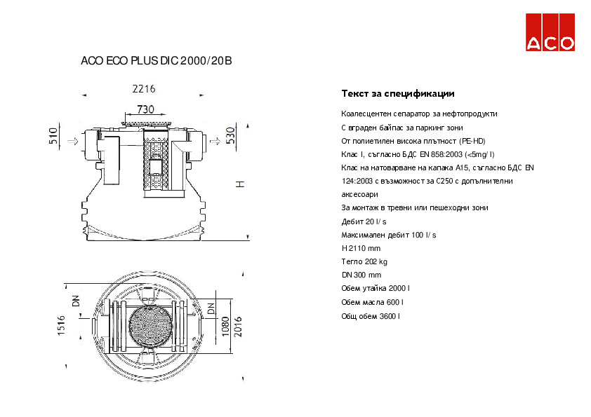 ACO_ECO_PLUS_2000-20B_Specification.pdf