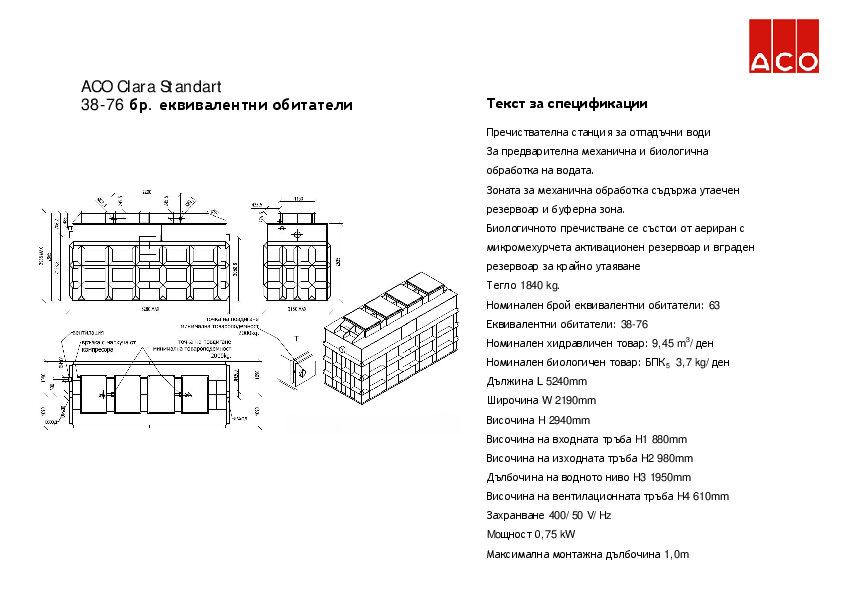 ACO_Clara_Standart_38-76_Specification.pdf