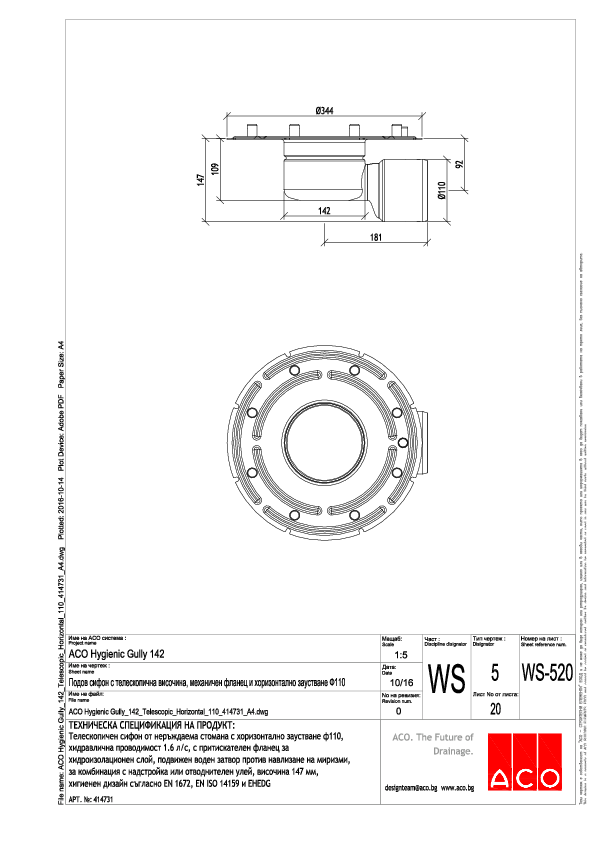 ACO_Hygienic_Gully_142_Telescopic_Horizontal_110_414731_A4.pdf