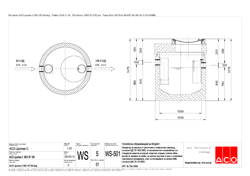 ACO_Lipumax_C_NS1_SF100-WS-501.pdf