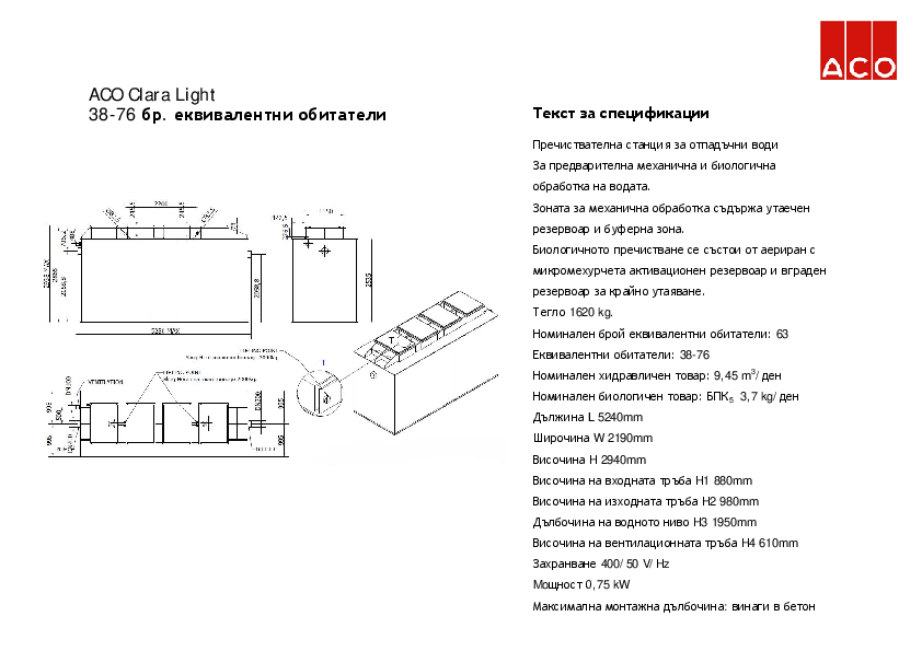 ACO_Clara_Light_38-76_Specification.pdf
