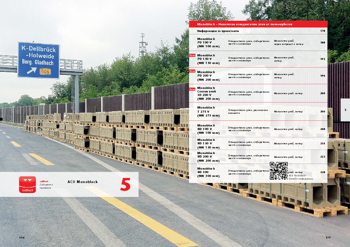 ACO_Monoblock_RD.pdf