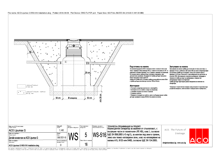 ACO_Lipumax_G_WS-516_Installation-.pdf