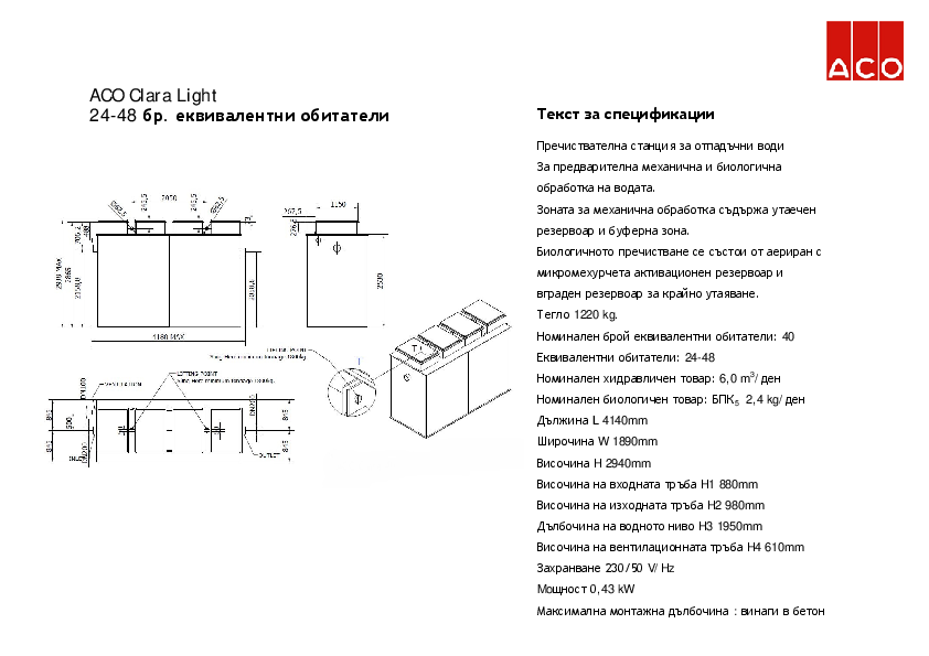 ACO_Clara_Light_24-48_Specification.pdf