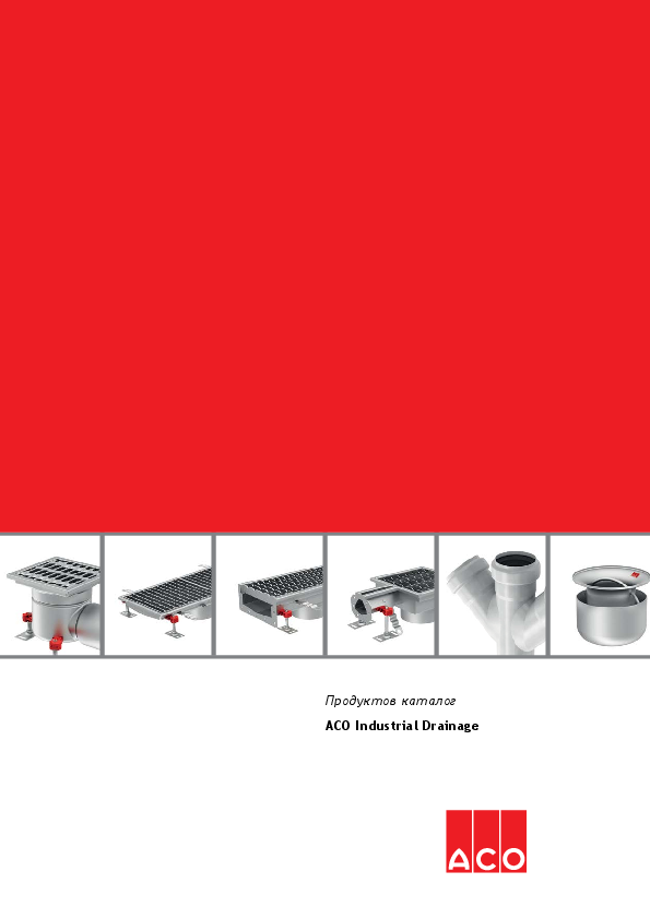 Gully_Industrial_Drainage.pdf