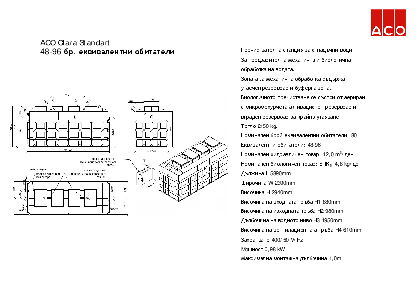 ACO_Clara_Standart_48-96_Specification.pdf