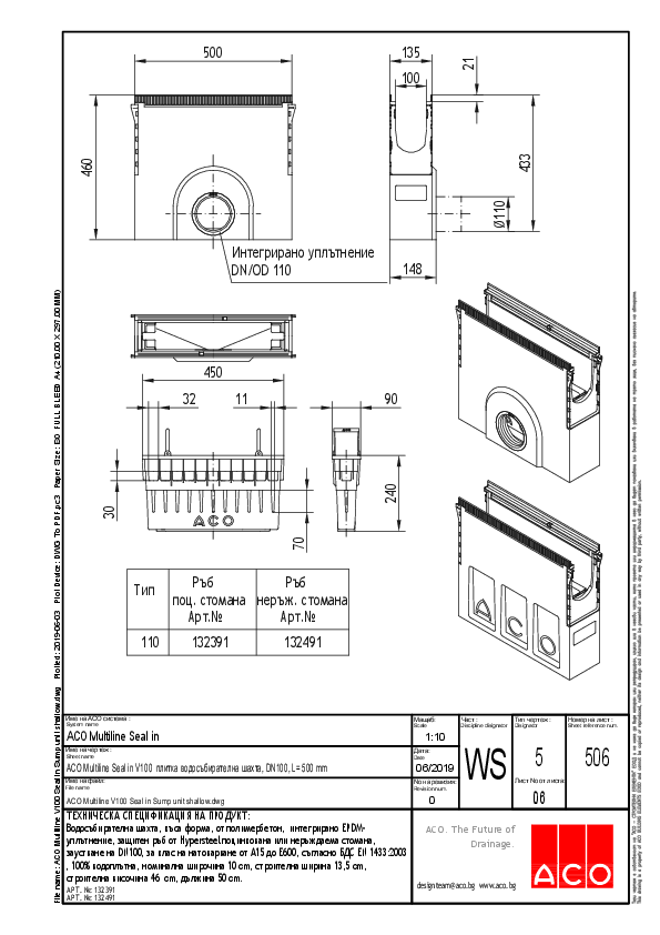 ACO_Multiline_V100_Seal_in_Sump_unit_shallow.pdf