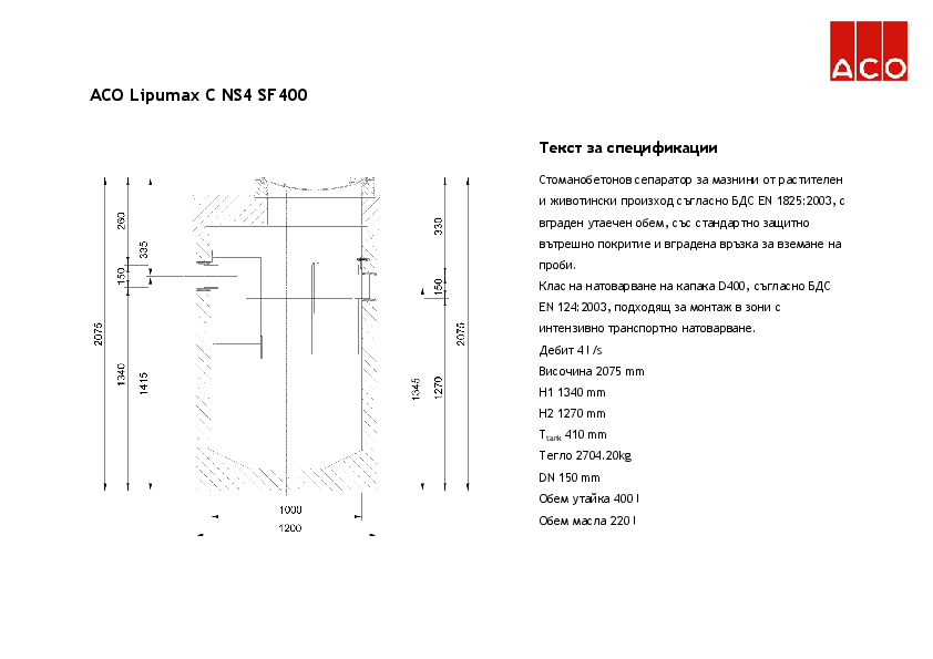 ACO_Lipumax_C_NS4_SF400_Specification.pdf