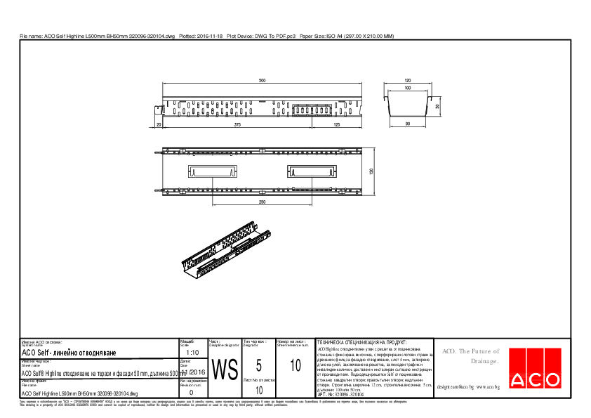 10_ACO_Self_Highline_L500mm_BH50mm_320096-320104.pdf