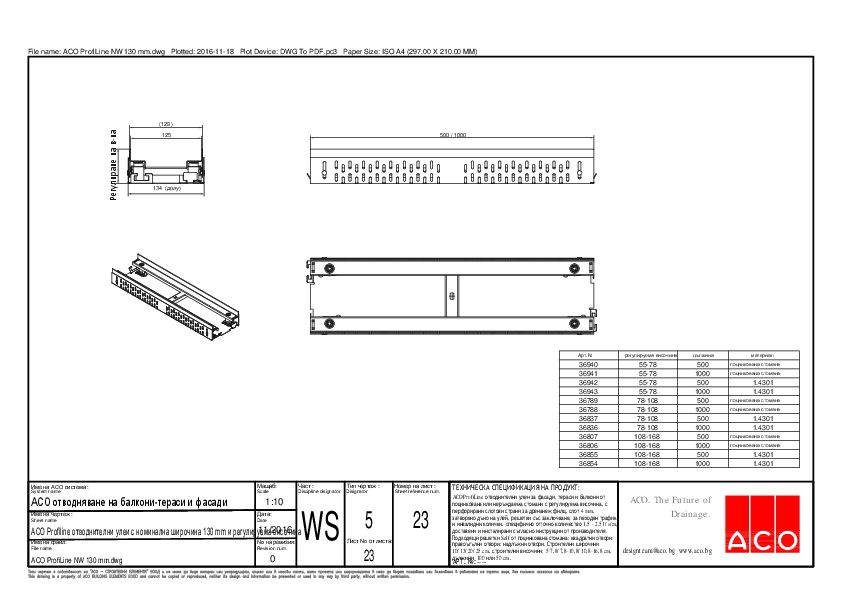 23_ACO_ProfiLine_NW_130_mm.pdf