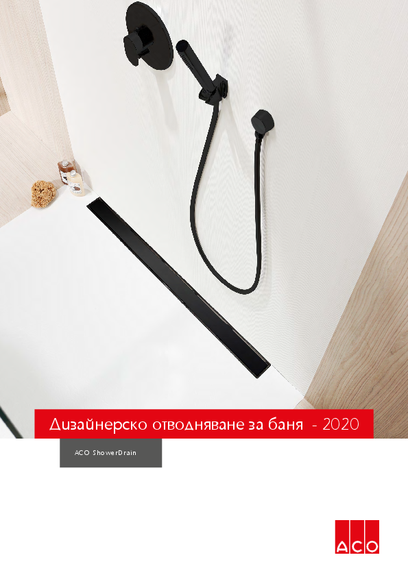 ACO_ShowerDrain_Pricelist_2020.pdf