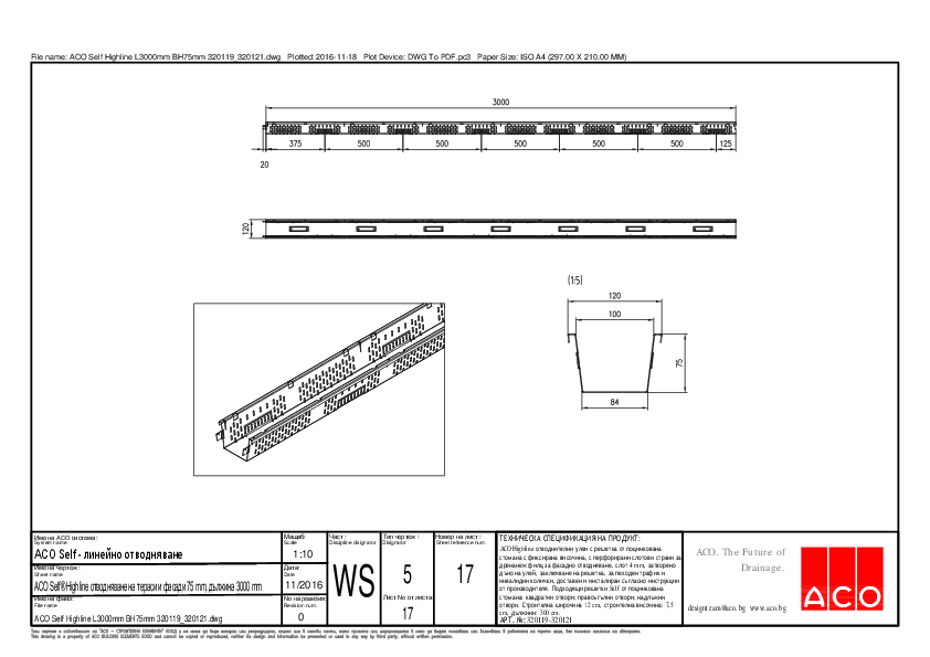 17_ACO_Self_Highline_L3000mm_BH75mm_320119_320121.pdf