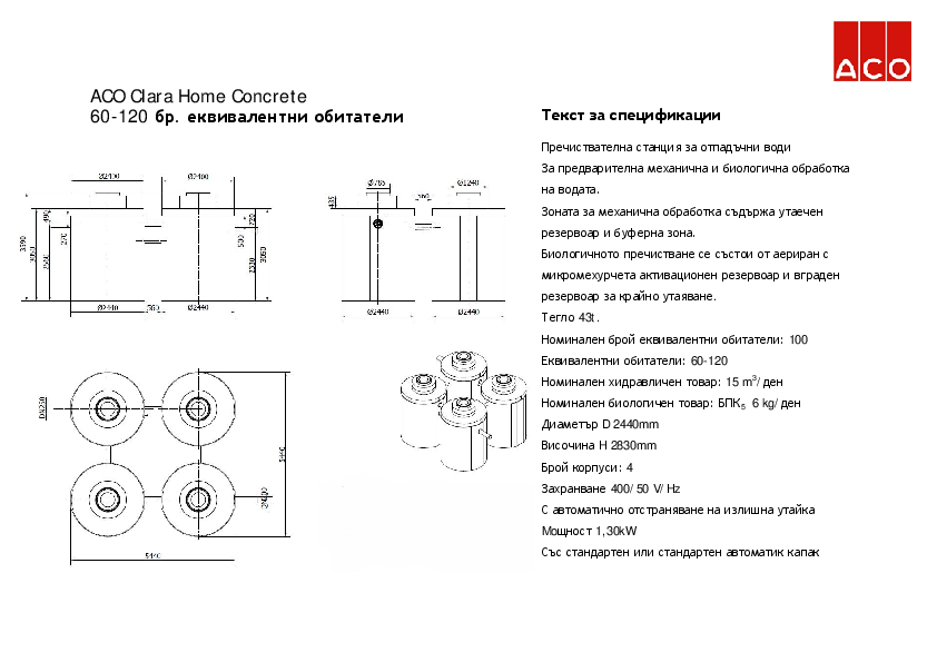 ACO_Clara_Concrete_60-120_Specification.pdf