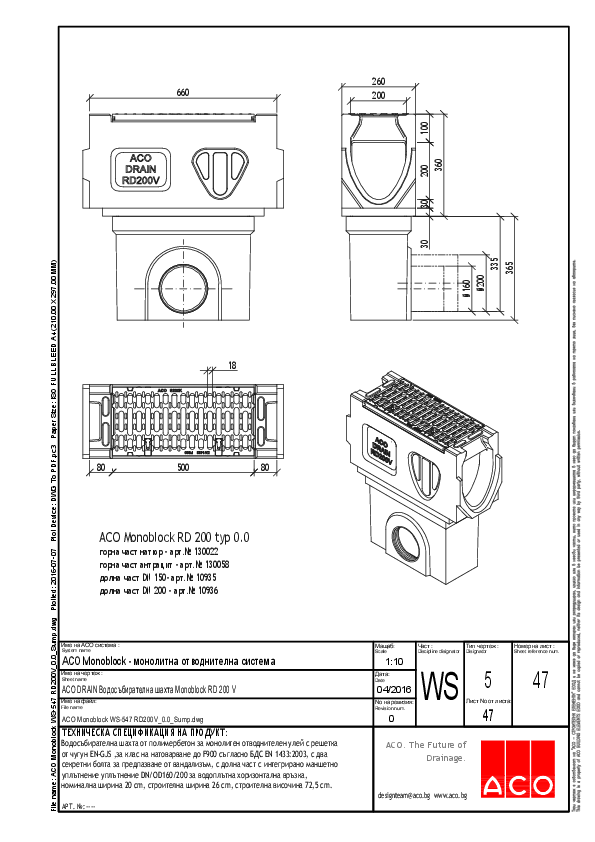 ACO_Monoblock_WS-547_RD200V_0.0_Sump.pdf