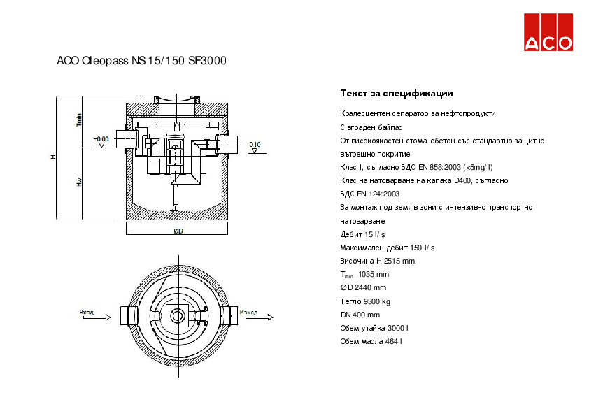 ACO_Oleopass_NS15-150-3000_Specification.pdf