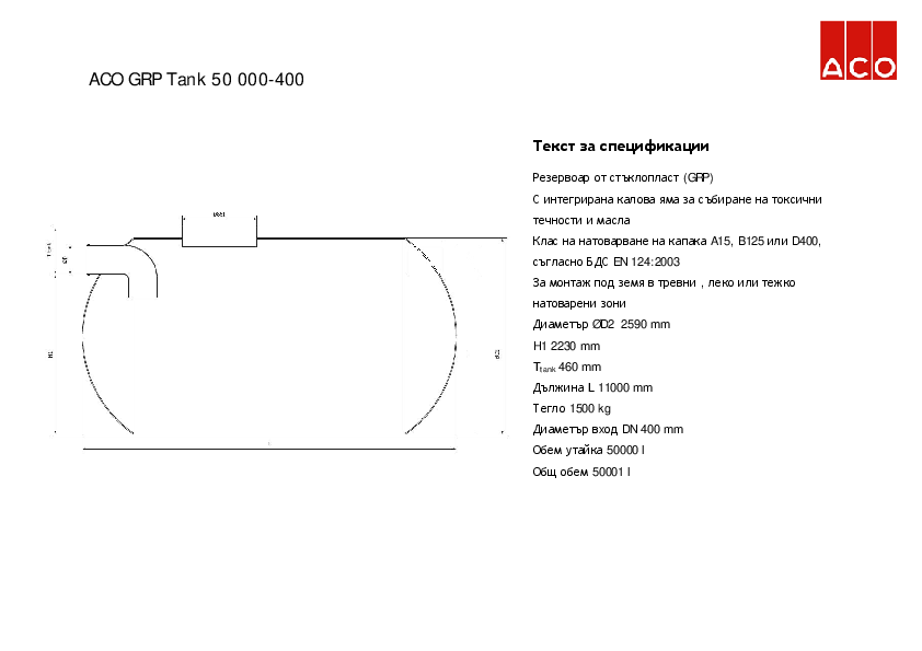 ACO__GRP_Tanks_50000-400.pdf